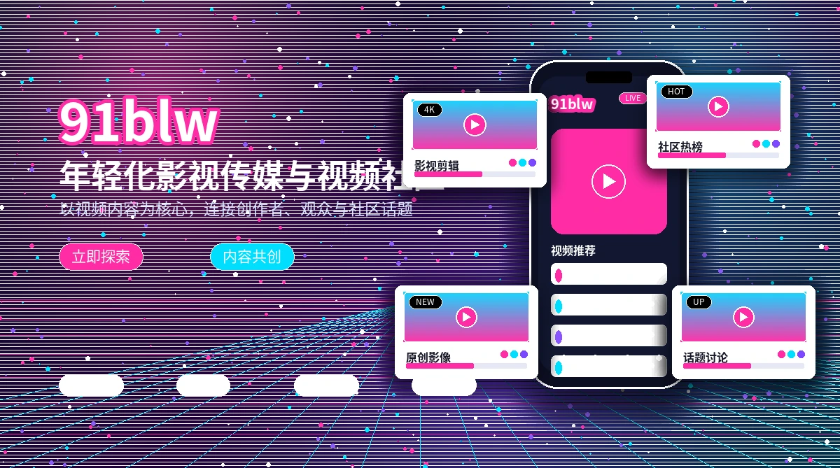91网活动公告与规则提醒